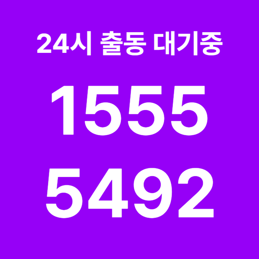 청룡동싱크대막힘